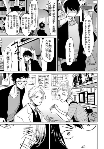 [Harada] Color Recipe Vol. 1 Fhentai - Page 8