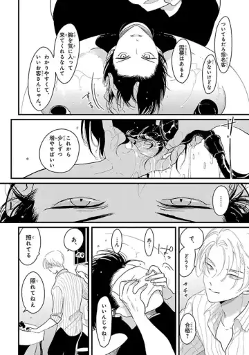 [Harada] Color Recipe Vol. 1 Fhentai - Page 83