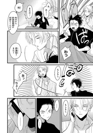 [Harada] Color Recipe Vol. 1 Fhentai - Page 85