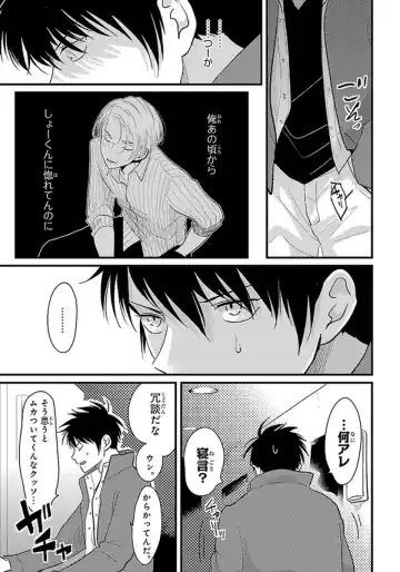 [Harada] Color Recipe Vol. 1 Fhentai - Page 88