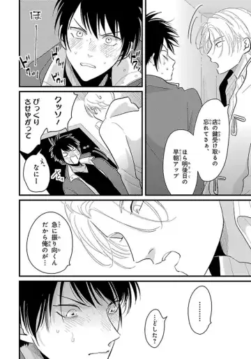 [Harada] Color Recipe Vol. 1 Fhentai - Page 93