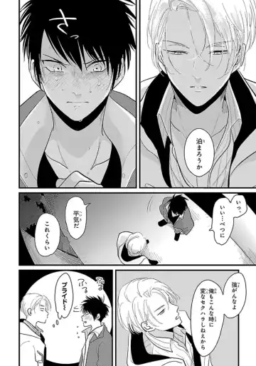 [Harada] Color Recipe Vol. 1 Fhentai - Page 97