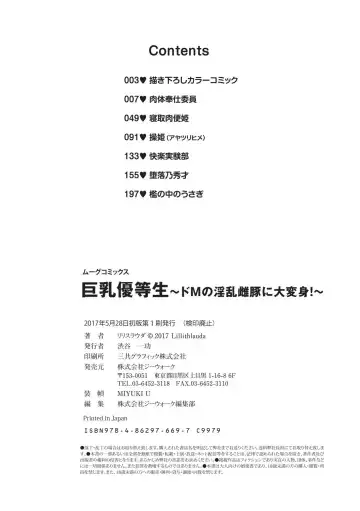 [Lilithlauda] Kyonyuu Yuutousei ~Do-M no Inran Mesubuta ni Daihenshin!~ Fhentai - Page 222