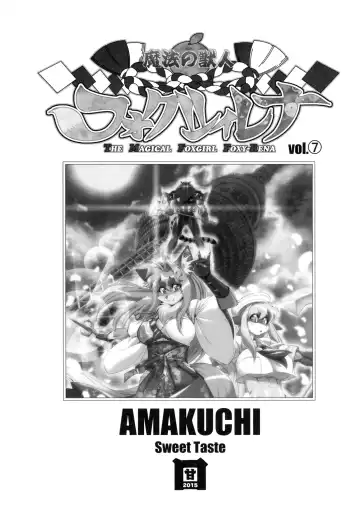 [Amakuchi] Mahou no Juujin Foxy Rena 7 (decensored) Fhentai - Page 2