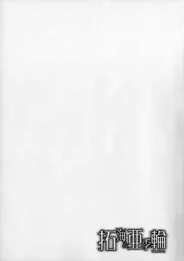 [Seura Isago] Takumi-Aki Rin Fhentai - Page 44