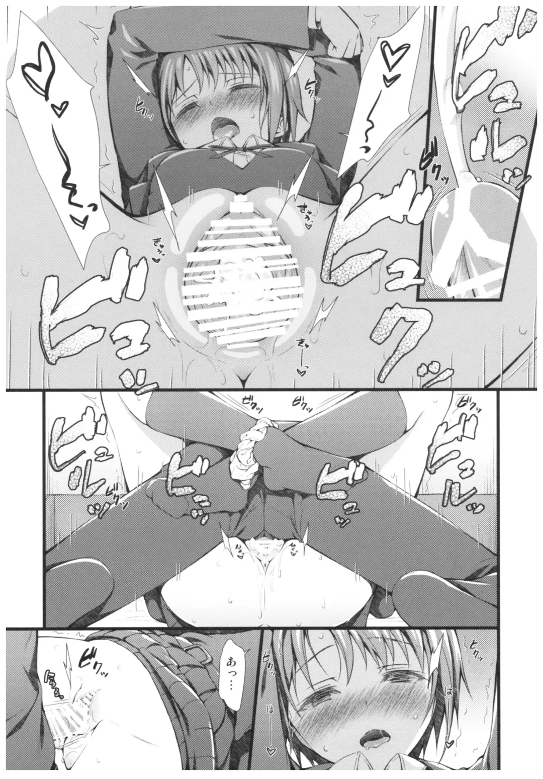 [Asami Asami] Yuuki to Hajimete no xxx Fhentai - Page 12