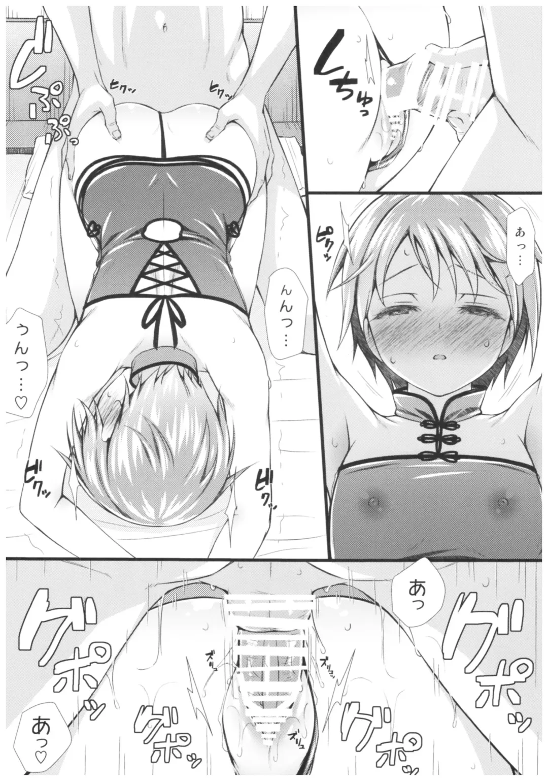 [Asami Asami] Yuuki to Hajimete no xxx Fhentai - Page 15