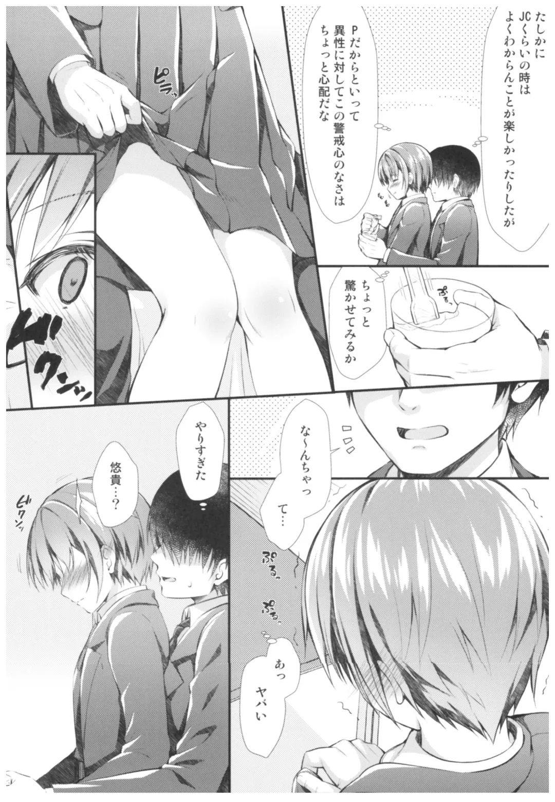 [Asami Asami] Yuuki to Hajimete no xxx Fhentai - Page 3