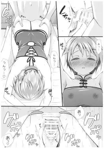 [Asami Asami] Yuuki to Hajimete no xxx Fhentai - Page 15