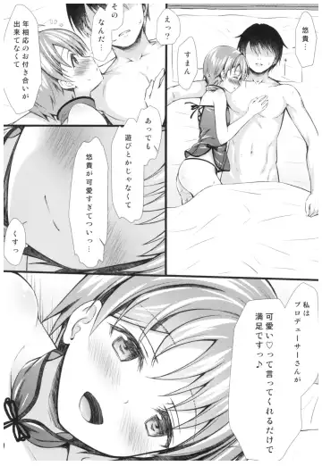 [Asami Asami] Yuuki to Hajimete no xxx Fhentai - Page 20