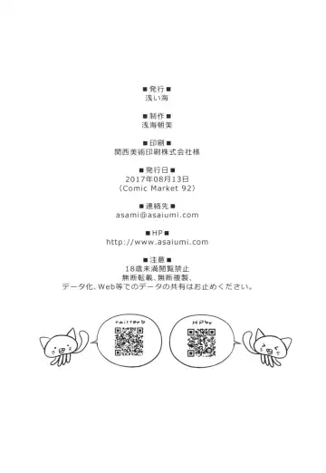 [Asami Asami] Yuuki to Hajimete no xxx Fhentai - Page 21