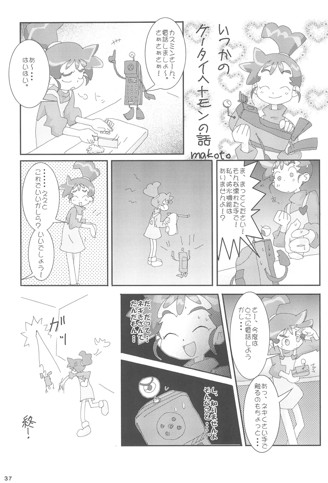 [Sanzui] Ana no Hana Fhentai - Page 39