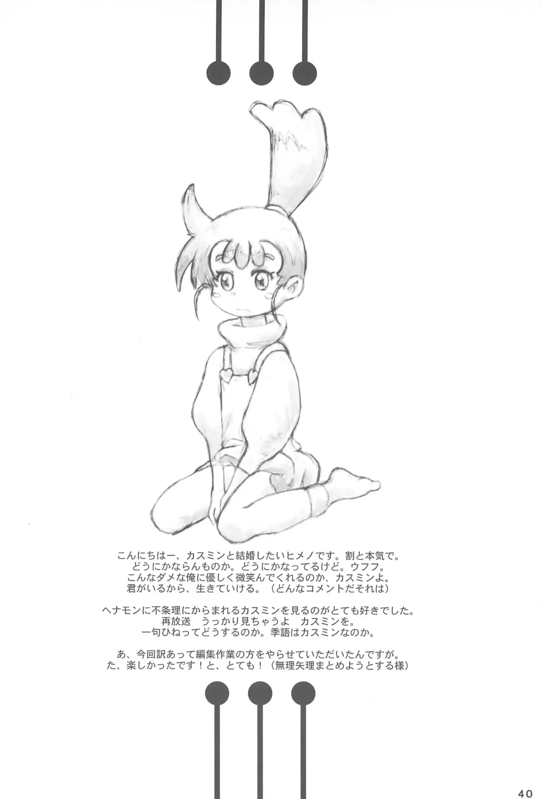 [Sanzui] Ana no Hana Fhentai - Page 42