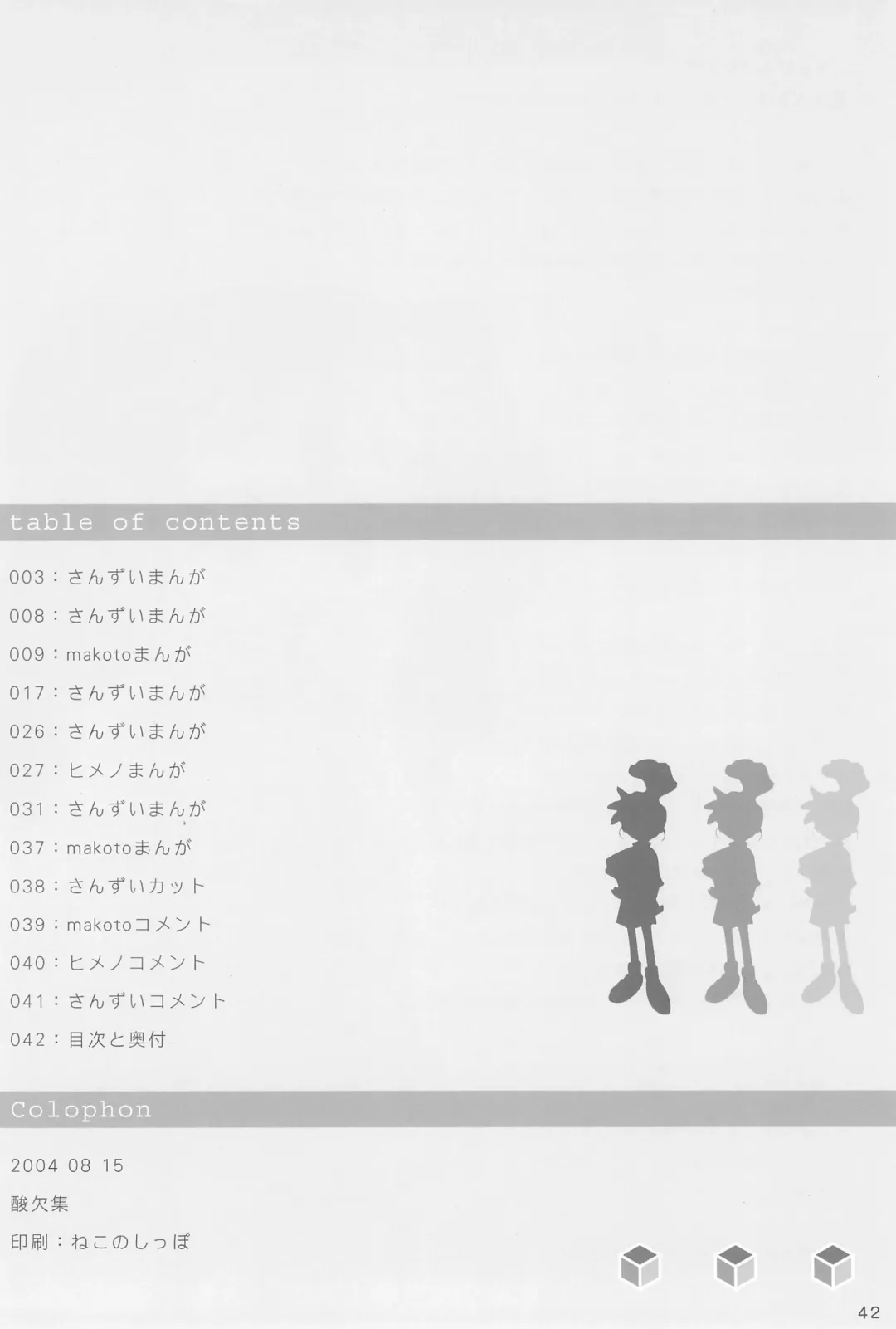 [Sanzui] Ana no Hana Fhentai - Page 44