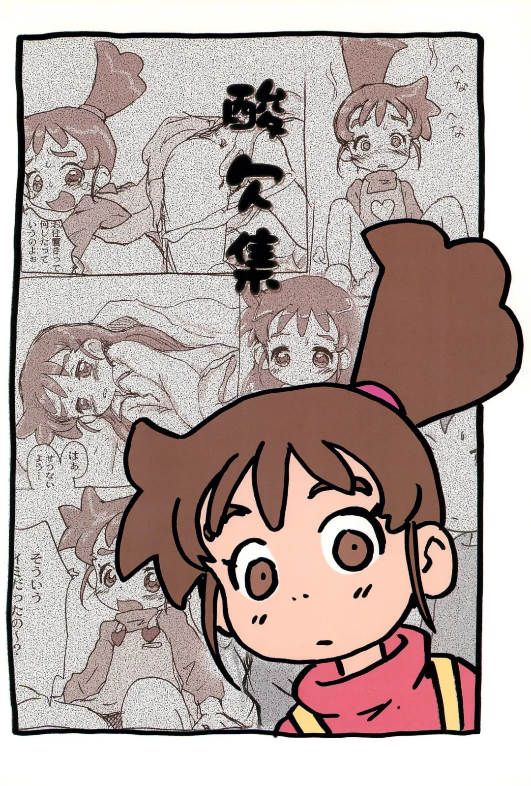 [Sanzui] Ana no Hana Fhentai - Page 48