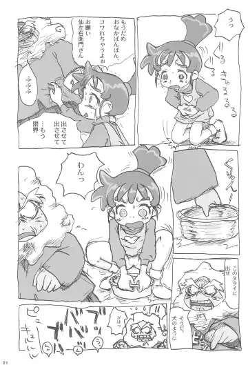 [Sanzui] Ana no Hana Fhentai - Page 23