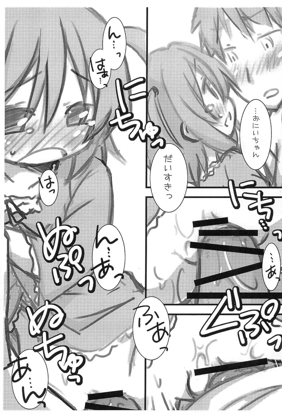 [Chino Fumiyu] Hoshii Mono Fhentai - Page 7