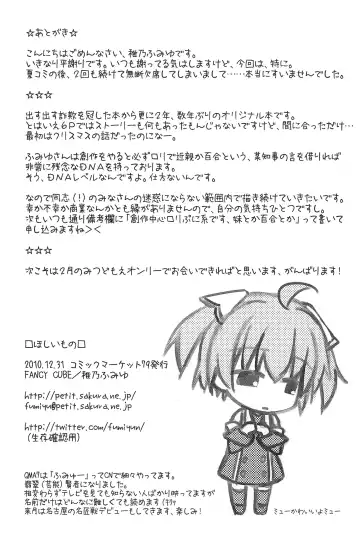 [Chino Fumiyu] Hoshii Mono Fhentai - Page 10