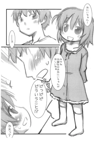 [Chino Fumiyu] Hoshii Mono Fhentai - Page 3