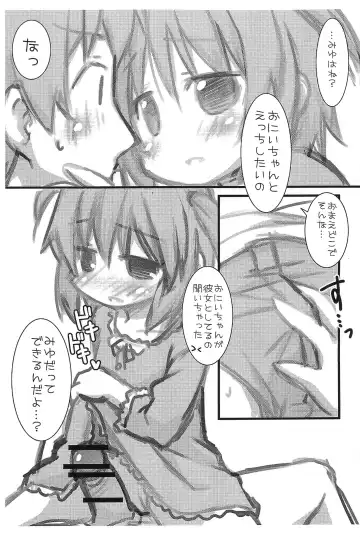 [Chino Fumiyu] Hoshii Mono Fhentai - Page 5