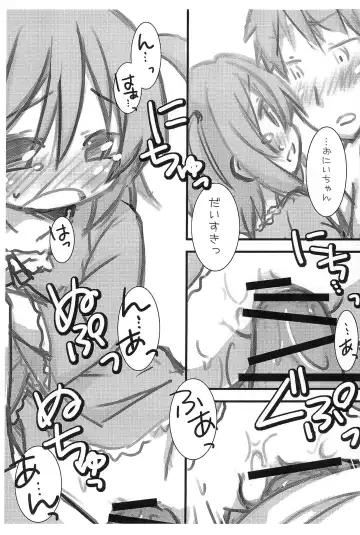 [Chino Fumiyu] Hoshii Mono Fhentai - Page 7