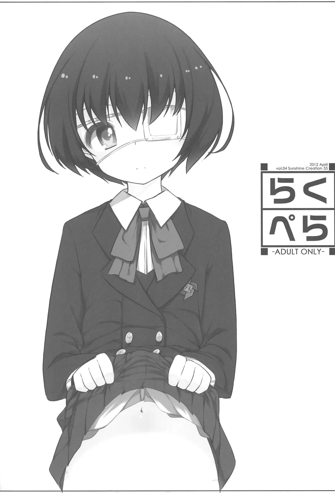 [Shouji Ayumu] Raku Pera+2011-2012 Fhentai - Page 43