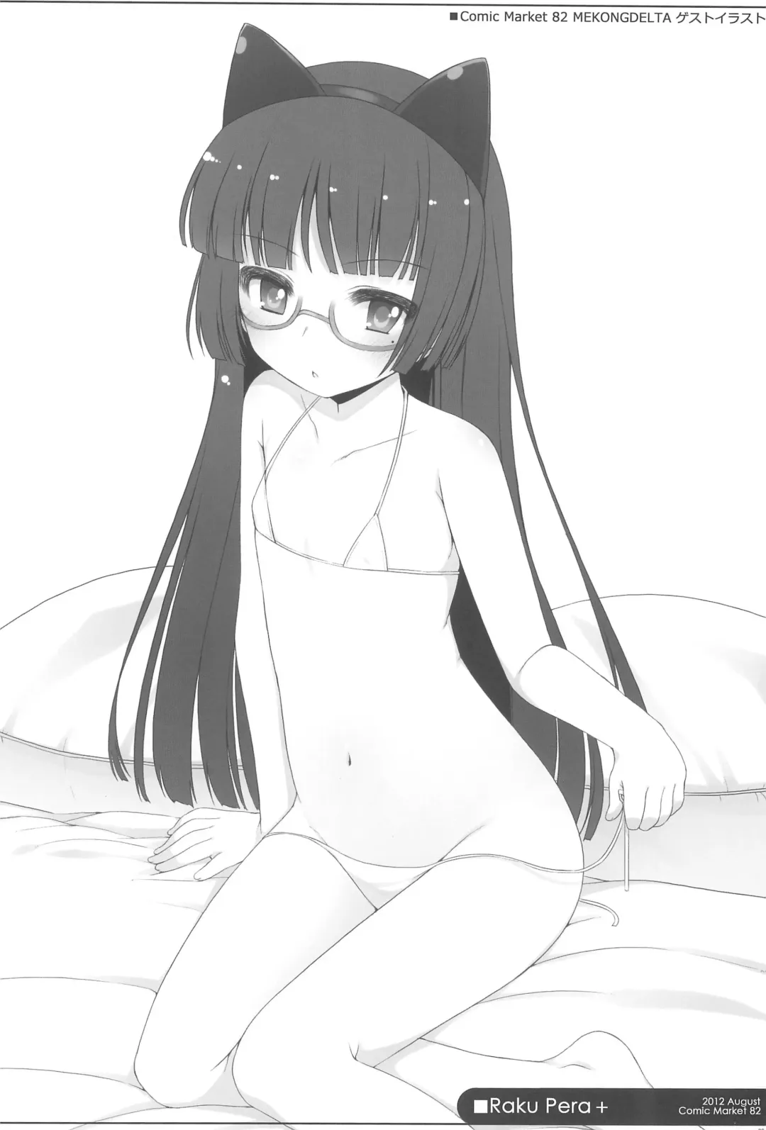 [Shouji Ayumu] Raku Pera+2011-2012 Fhentai - Page 80