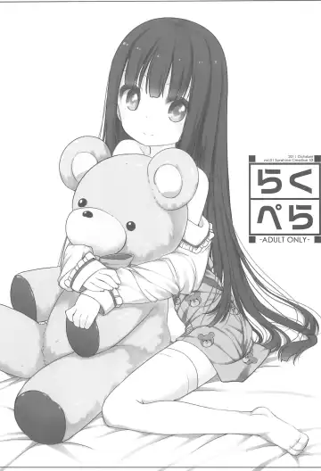 [Shouji Ayumu] Raku Pera+2011-2012 Fhentai - Page 19