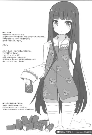 [Shouji Ayumu] Raku Pera+2011-2012 Fhentai - Page 20