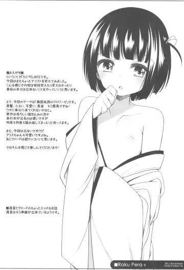 [Shouji Ayumu] Raku Pera+2011-2012 Fhentai - Page 28