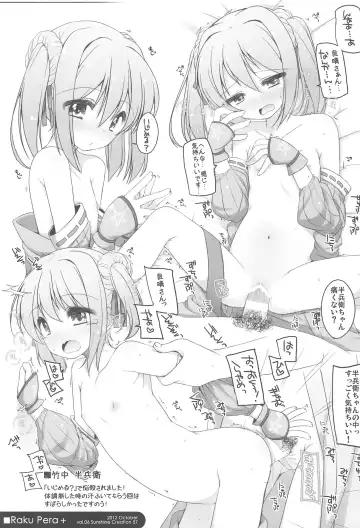 [Shouji Ayumu] Raku Pera+2011-2012 Fhentai - Page 63