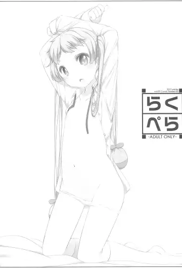 [Shouji Ayumu] Raku Pera+2011-2012 Fhentai - Page 65