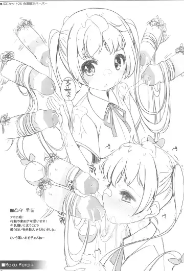 [Shouji Ayumu] Raku Pera+2011-2012 Fhentai - Page 83