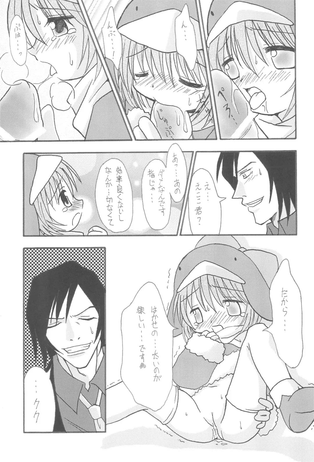 [Sagami Inumaru] Frozen Punch! Fhentai - Page 13