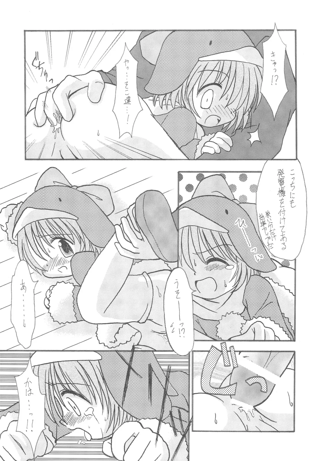 [Sagami Inumaru] Frozen Punch! Fhentai - Page 17