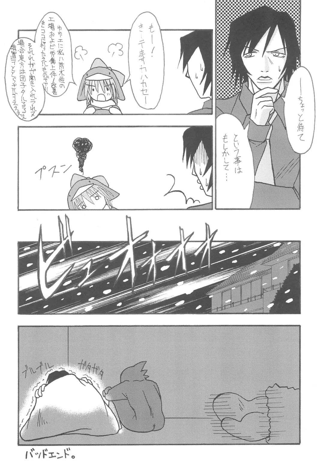 [Sagami Inumaru] Frozen Punch! Fhentai - Page 22