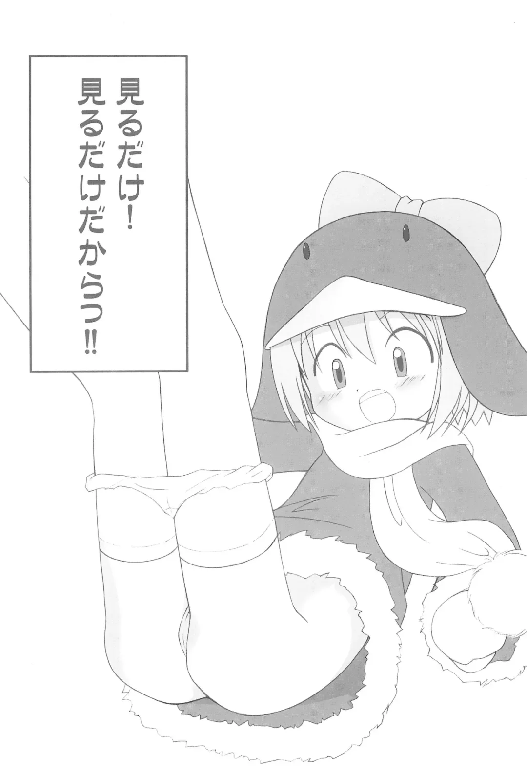 [Sagami Inumaru] Frozen Punch! Fhentai - Page 26