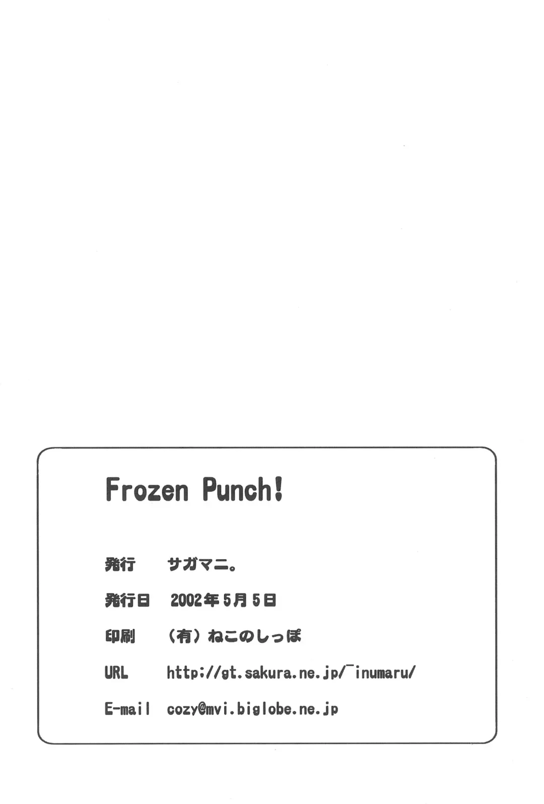 [Sagami Inumaru] Frozen Punch! Fhentai - Page 30