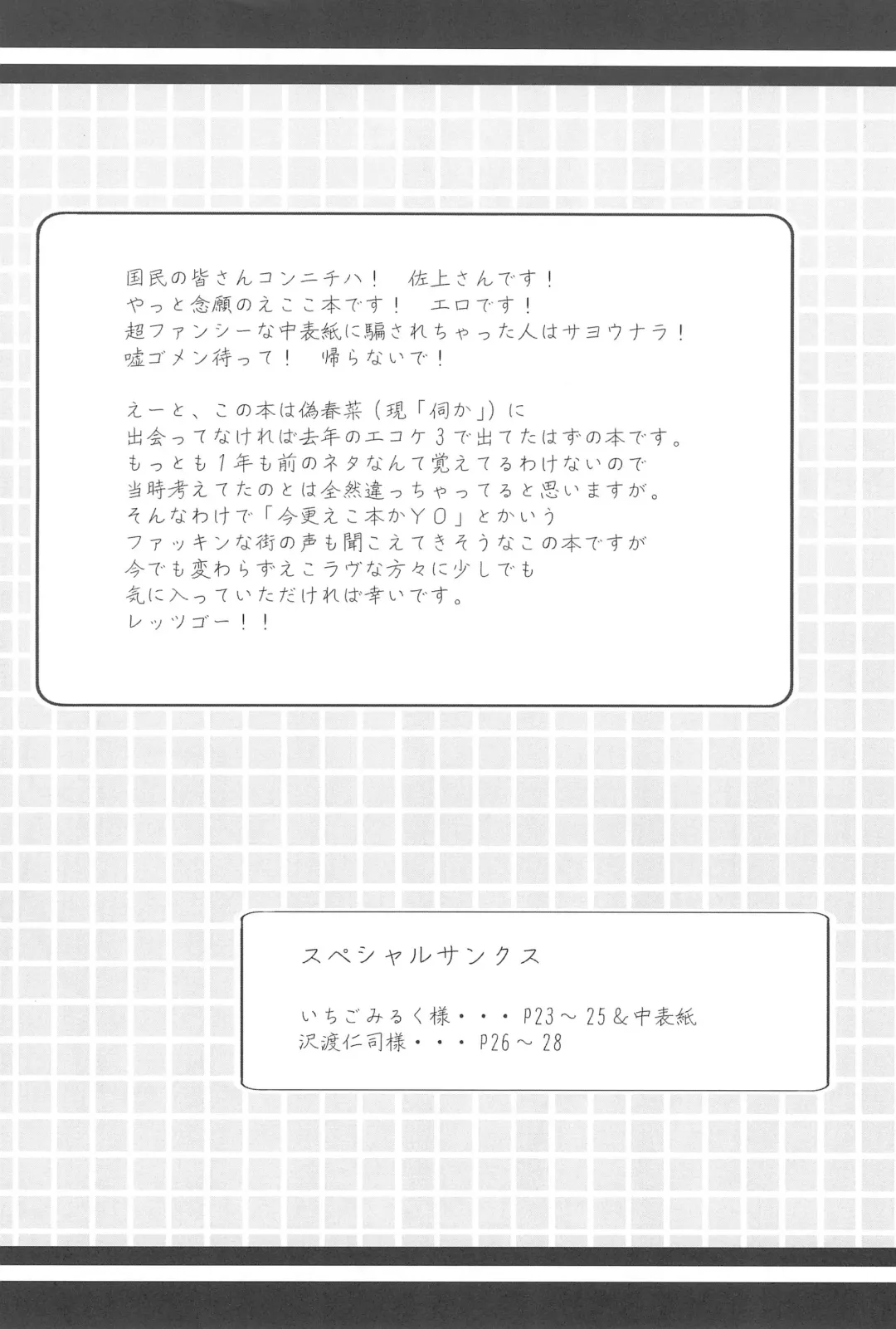 [Sagami Inumaru] Frozen Punch! Fhentai - Page 4