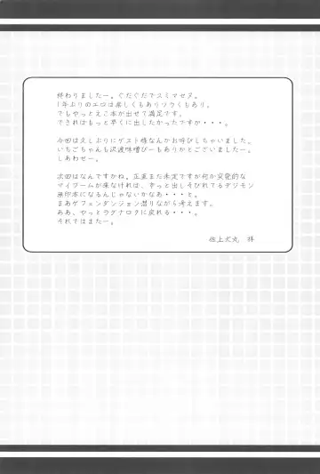 [Sagami Inumaru] Frozen Punch! Fhentai - Page 29