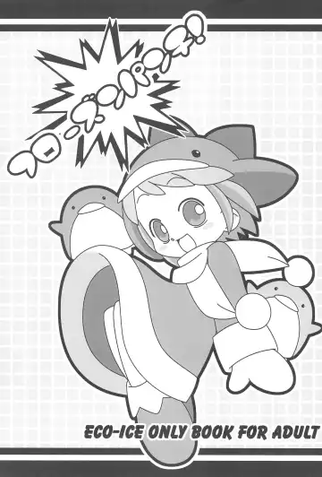 [Sagami Inumaru] Frozen Punch! Fhentai - Page 3