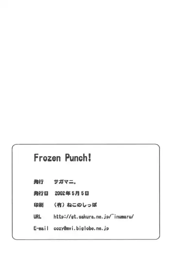 [Sagami Inumaru] Frozen Punch! Fhentai - Page 30