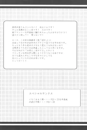 [Sagami Inumaru] Frozen Punch! Fhentai - Page 4