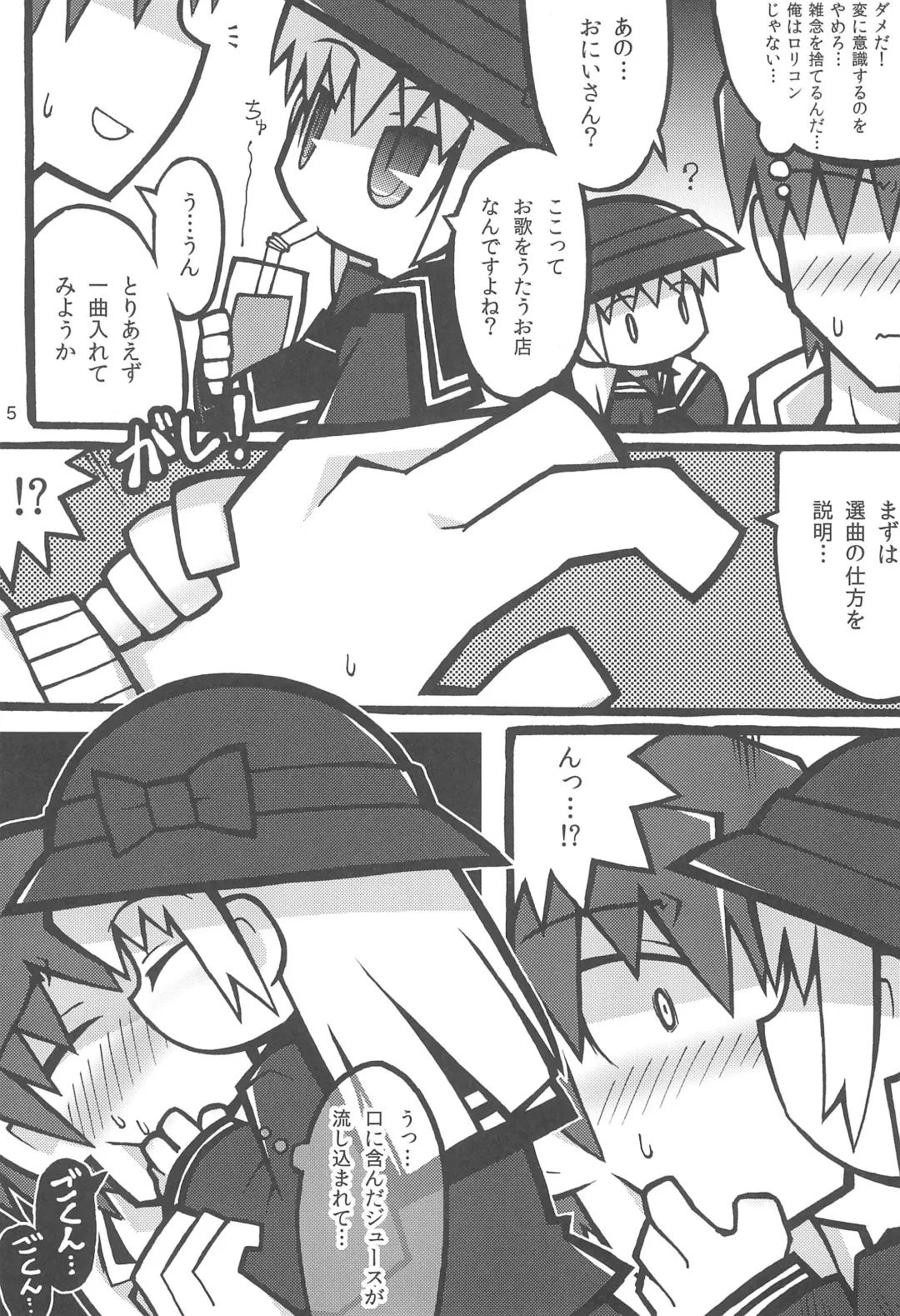 [Misasagi Yuuya] Totsuzen Seifuku Shou〇sei ni Yasashiku Moteasobarechatta Boku. 2 Fhentai - Page 5