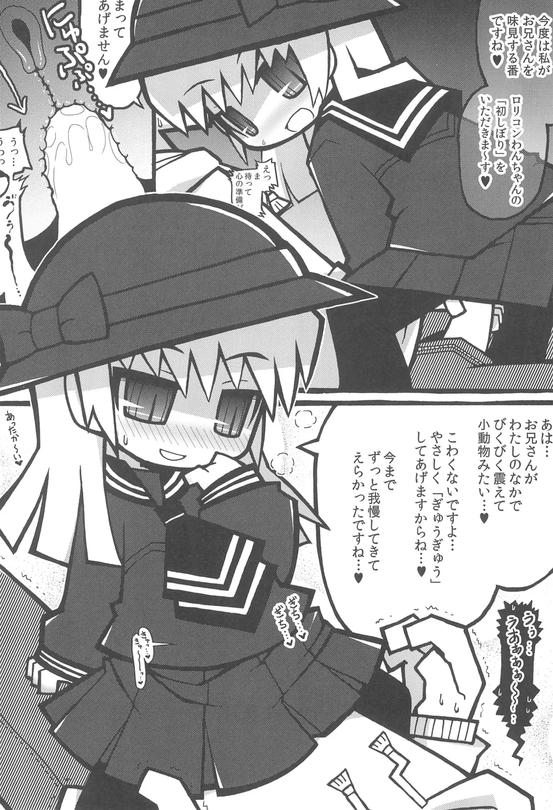 [Misasagi Yuuya] Totsuzen Seifuku Shou〇sei ni Yasashiku Moteasobarechatta Boku. 2 Fhentai - Page 8