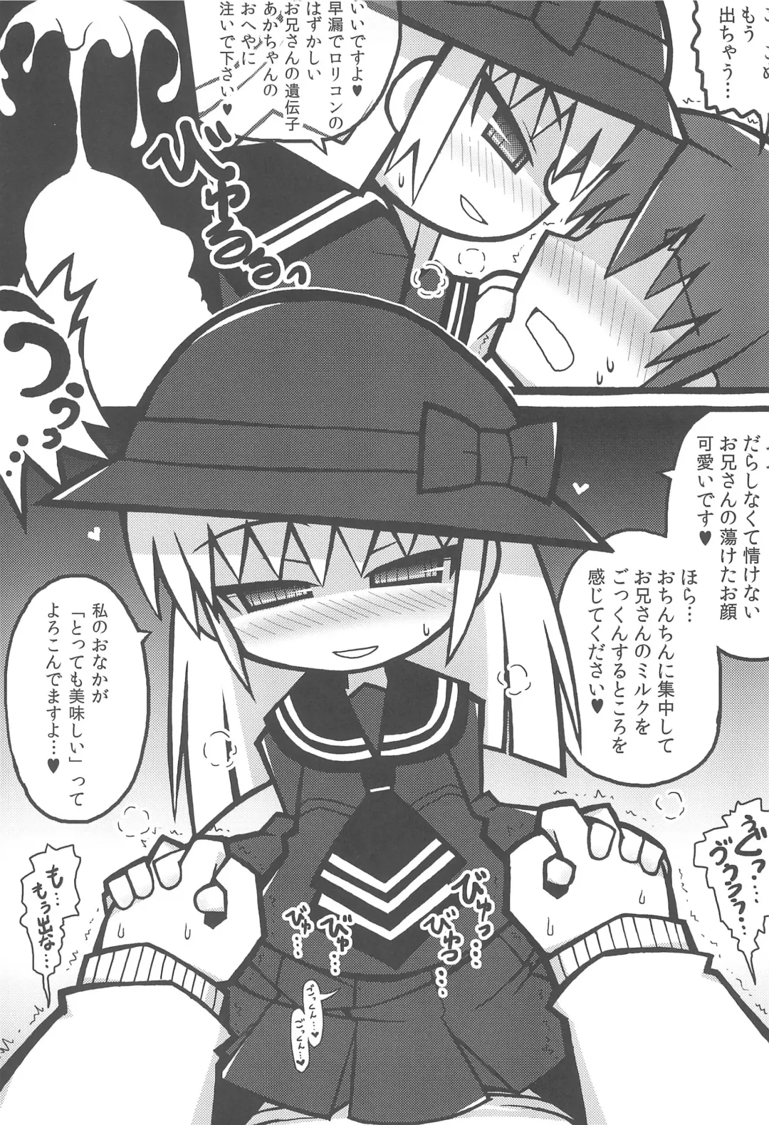 [Misasagi Yuuya] Totsuzen Seifuku Shou〇sei ni Yasashiku Moteasobarechatta Boku. 2 Fhentai - Page 9