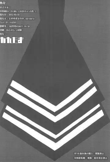 [Misasagi Yuuya] Totsuzen Seifuku Shou〇sei ni Yasashiku Moteasobarechatta Boku. 2 Fhentai - Page 12