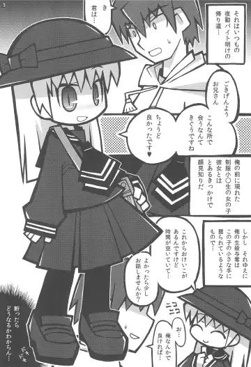 [Misasagi Yuuya] Totsuzen Seifuku Shou〇sei ni Yasashiku Moteasobarechatta Boku. 2 Fhentai - Page 3