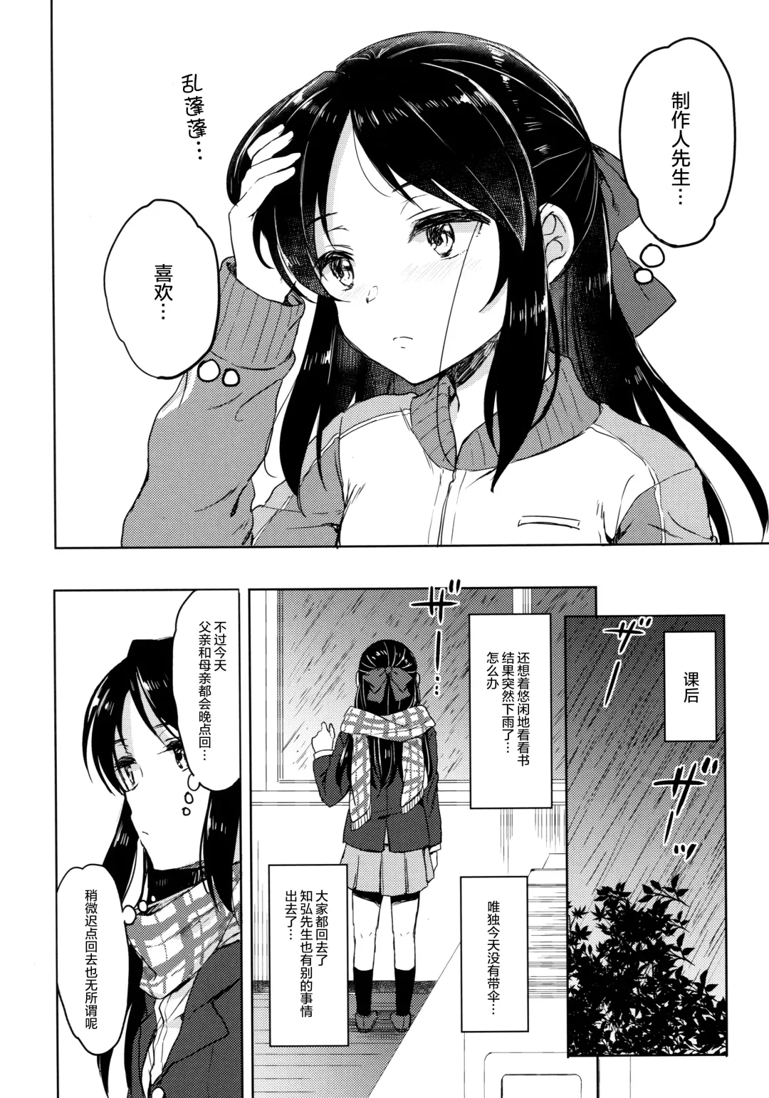 [Nanamiya Tsugumi] Hajimete no Alice Fhentai - Page 10