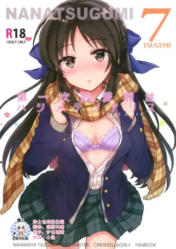 Read [Nanamiya Tsugumi] Hajimete no Alice - Fhentai